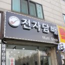 청학전자담배