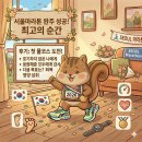 주당본부 - 인제군 | 서울마라톤 후기: 완주 성공! 초보 러너를 위한 훈련 꿀팁 👟🏃‍♀♀️