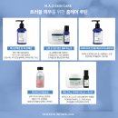 이선영 에스테틱 | 매드스킨케어 레스큐 세럼 가격인상전 막차 이벤트