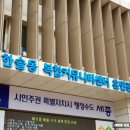 한솔동복합커뮤니티센터(훈민관) 이미지