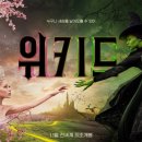 위키드스토어