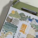 최곡 | 밥맛이 좋은 부드러운 임금님 쌀! 최곡 여주쌀 리얼후기!