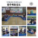 지구를 살리는 활동, 아나바다 이야기 (6.17) 이미지