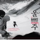 밴프 야영장 이미지