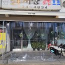 우리집양념통닭 이미지