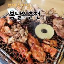 제주봄날 | 제주 노형동 닭갈비 제주 로컬맛집 봄날의 춘천 방문후기!