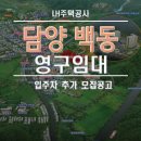 백동주공2차 네이버블로그