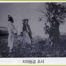 조상땅찾기 관련 판례:명의신탁 2009다23313 이미지