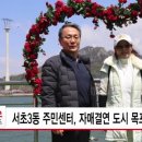 서초3동 주민센터 이미지