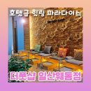 정발산역(3호선) 이미지