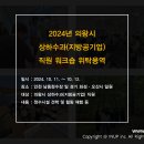 의왕시 상하수과 이미지