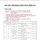 ■2024년 05월 22일(수) 2024년 1학기 현장실습 &#34;종결서류 접수 마감일&#34; ■ 이미지