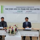 (주)글로벌교육공동체 이미지