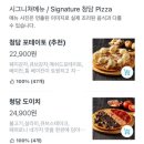 청담피자대전본점