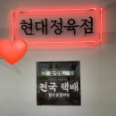 평택1로 | 평택역 점심 추천 평택갈비탕맛집 현대정육점 평택역 방문솔직후기