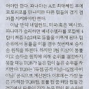 나라에이스