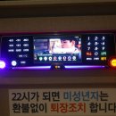 청하 노래연습장 이미지