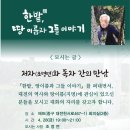 한밭제일약국 Daum카페