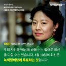 페미니스트 학자, 여성학자, 사회학 연구자, 페미니스트들의 녹색정의당 지지선언 (+기후연구자) 이미지