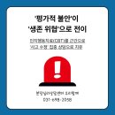 장애여성독립생활센터[숨] | 정자역심리상담 공황장애 극복기 지하철도 못 타던 내가 다시 출근하기까지