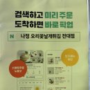 나정푸드 이미지