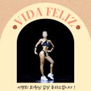 내츄럴스포츠 | NPCA 대구 네츄럴 피트니스 대회 입상 후기 | 스포츠모델 TOP2 · 비키니 TOP3 서명희 회원님