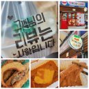 떡볶이는튀김빨 - 동대문구 한천로11길 61-1 | 떡볶이는튀김빨