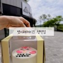 뽀시래케이크 평택점 평택 케이크 주문 제작 미니 사이즈 구매후기
