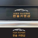 한솔카맨샵
