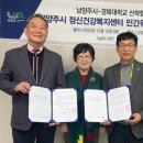 남양주시정신건강복지센터 이미지