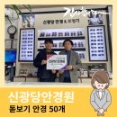 신광당안경원 이미지