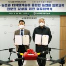 농식품공무원교육원