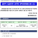 울산전파관리소 일반직 9급(운전) 공무원 경력경쟁채용시험 공고(~5/20) 이미지