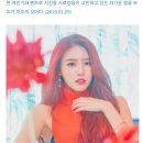 [박희아의 비하인드 아이돌] 오해가 아니라 매력, 러블리즈 미주 이미지