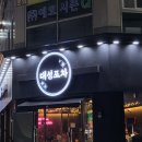 대성포차 이미지