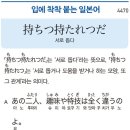 持ちつ持たれつだ - 서로 돕다 이미지