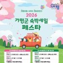 가평군-2
