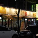 개성옛닭 이미지