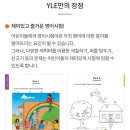 캠브릿지영어