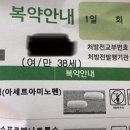 연휴 가까운 병원 정보 (3차 화이자 부작용 포함) 이미지