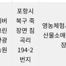 침곡농장 이미지