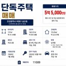늘봄부동산중개 | 이 골목에 이런 집이? 부평 삼산동 올리모델링 2층 단독주택