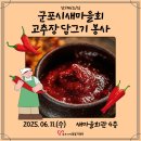 군포시새마을회관 강당 이미지