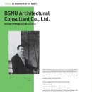 디에스건축사사무소 이미지