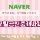 엑스포공인중개사사무소 이미지
