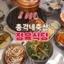 총각네 정육식당 이미지