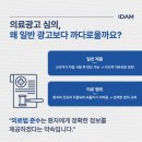 전주마케팅전문에이스광고 | 전주병원마케팅ㅣ의료법 위반 없이 운영하는 핵심 원칙 3가지