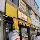 황금바다 | [내돈내산] 강릉중앙시장 근처 맛집 솔직후기 : 동해바다횟집, 황금오징어순대, 육영탕수육