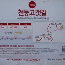 천변1길 티스토리
