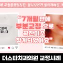 정부부치과의원 이미지